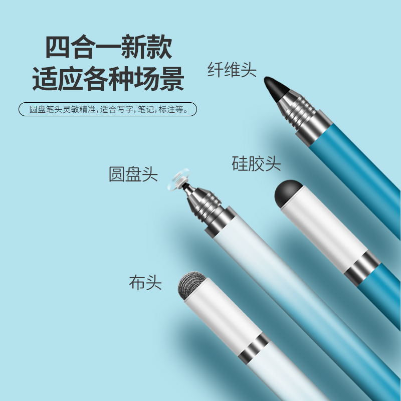 细头电容笔pencil适用苹果华为绘画触屏电容笔手机平板剪辑手写笔 - 图1