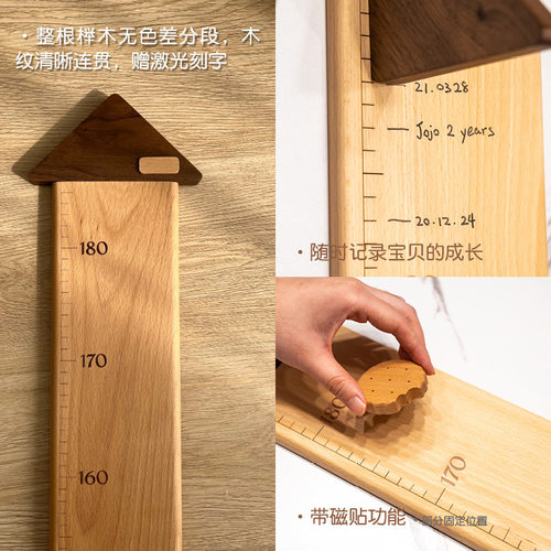 北欧新款儿童礼物磁吸实木身高尺精准测量身高墙贴环保木质可移动 - 图0