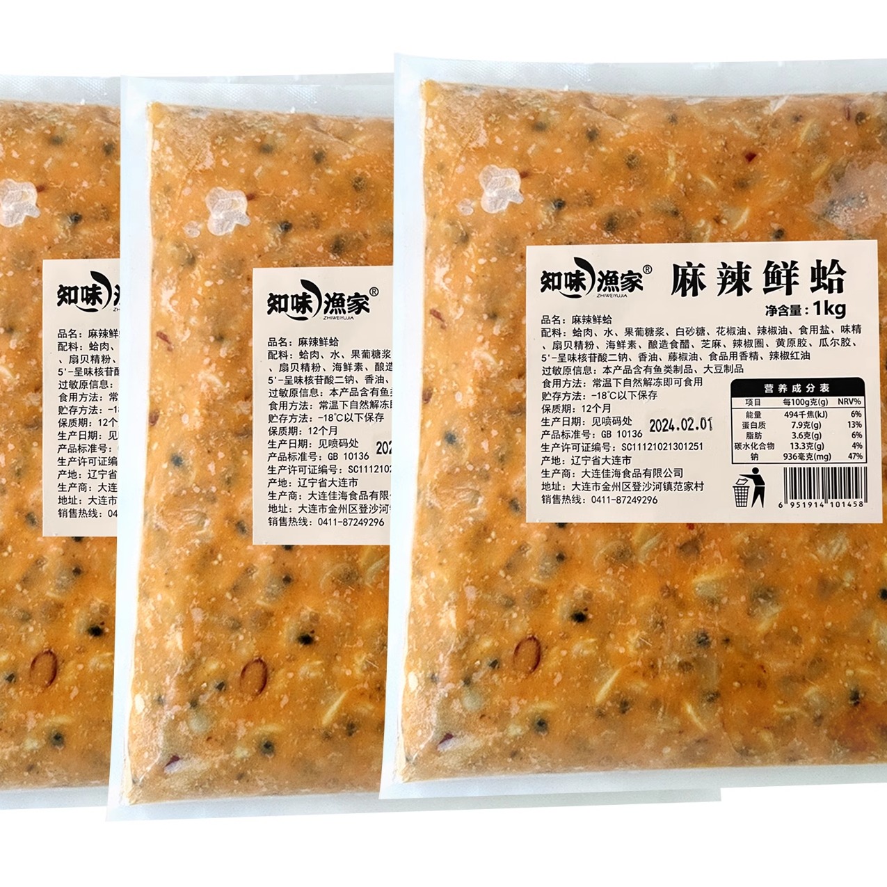 商用芥末章鱼麻辣鲜蛤1KG即食大包装日料寿司日本料理大连海鲜 - 图1