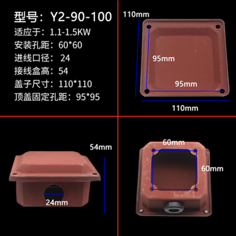 Y2电机接线盒 YE2接线盒 铁皮盒 Y2-132铁皮保护盒 加厚铁皮7.5KW - 图1