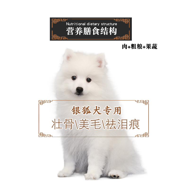银狐犬专用狗粮10kg成犬幼犬通用20斤装中型犬美毛补钙天然粮优惠券