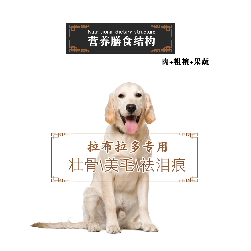 拉布拉多狗粮10kg20斤装专用中大型犬成犬幼犬通用美毛补钙天然粮优惠券