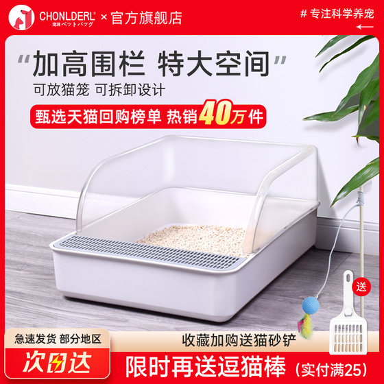 Cat litter box repurchase list No. 1