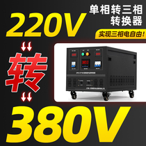 Shanghai Peoples 220v turns 380v Transformers single-phase change three-phase conversion power inverter single-to-three-booster