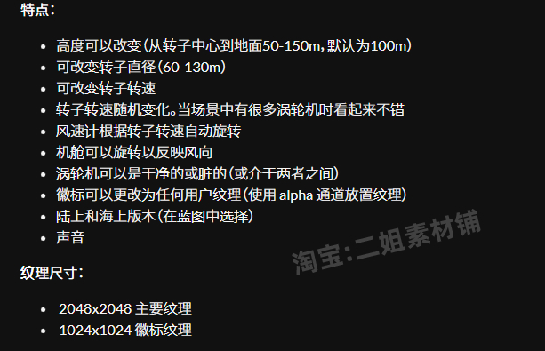 Wind Turbine风力涡轮机蓝图海上陆上环境UE4虚幻4.27UE5游戏资产 - 图0