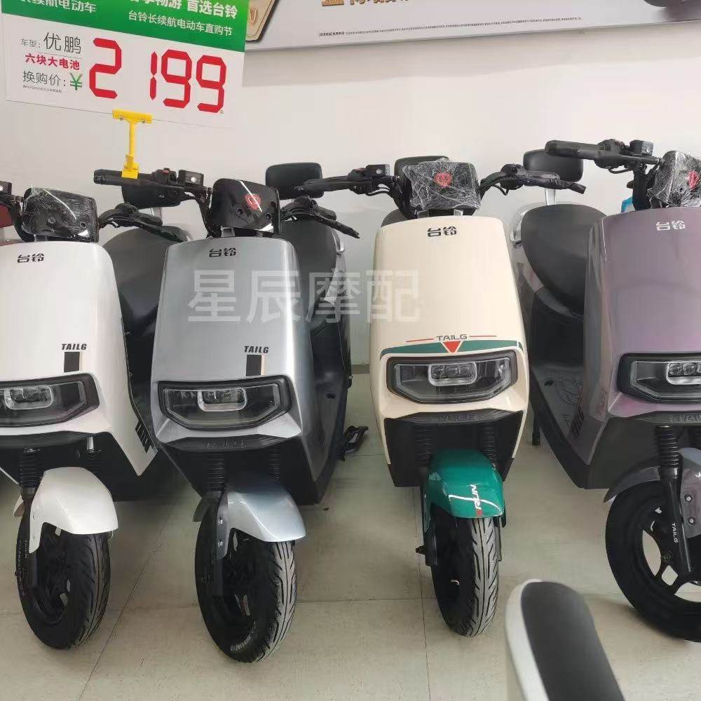 台铃优鹏电动车外壳配件原厂订制烤漆前围前泥板边条内箱塑件壳子,淘宝优惠券,粉丝福利购,淘宝优惠卷