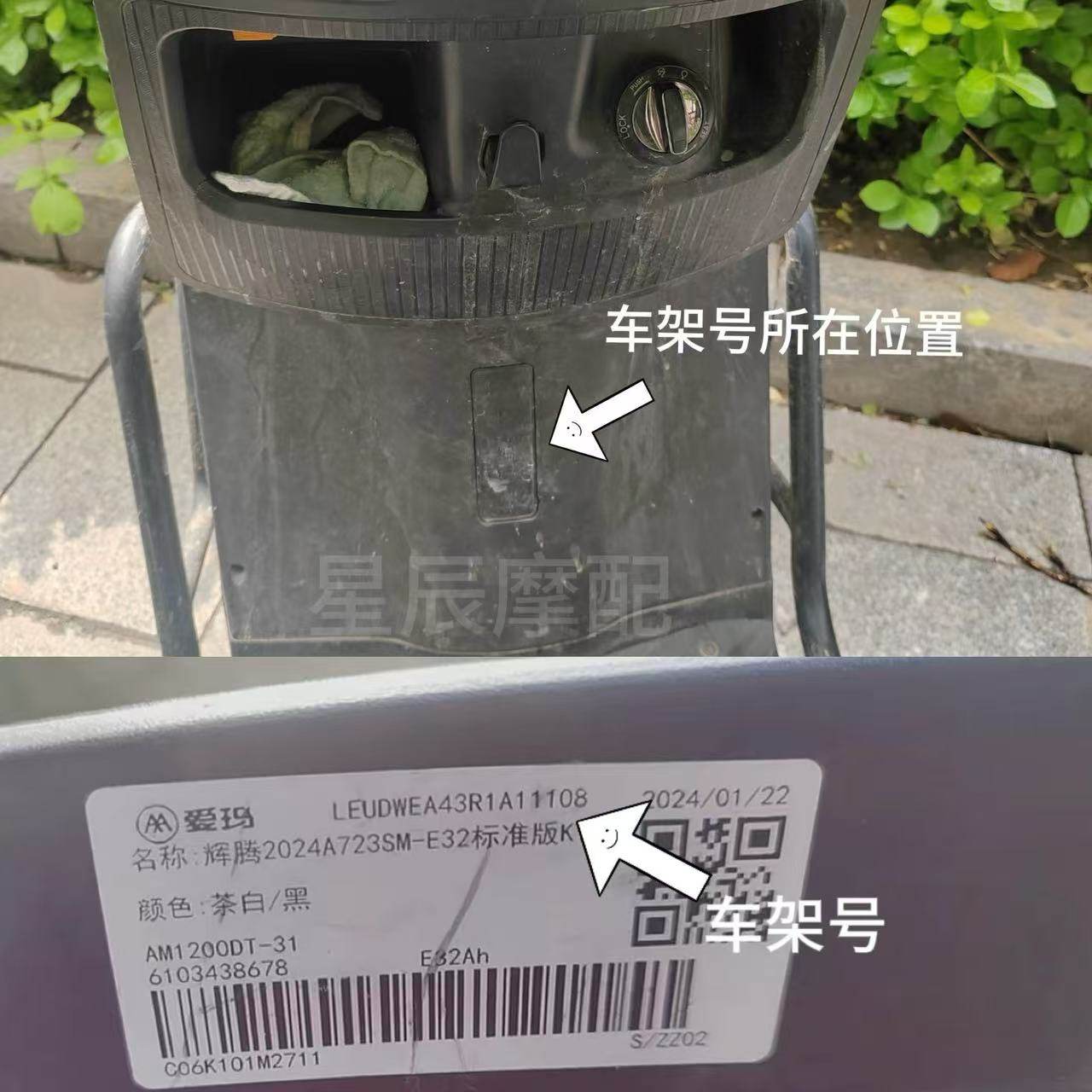 专拍电动车外壳原厂配件灯具定制前围前泥板边条内箱侧板灯具全套,淘宝优惠券,粉丝福利购,淘宝优惠卷