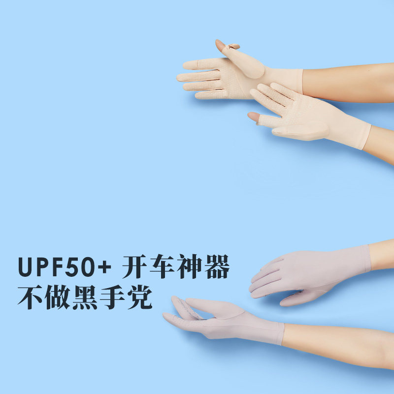 ohsunny凉感户外防紫外线透气手套 ohsunny手套