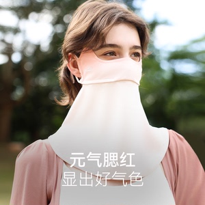 ohsunny防晒面罩防紫外线医美术后护颈遮脸遮阳冰丝口罩遮脖子