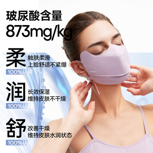 ohsunny小冰盾防晒口罩2026新款3D立体不蹭妆医美术后保湿冰丝 - 图2