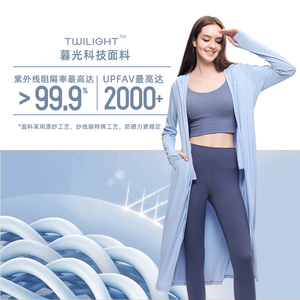 ohsunny女神长款防晒衣女户外出行轻薄透气原纱防紫外线风衣外套