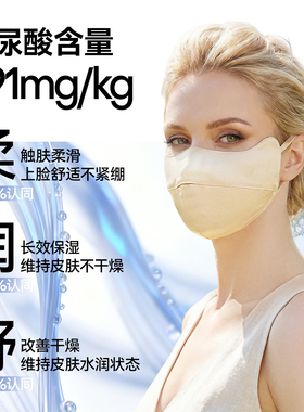 ohsunny真丝桑蚕丝防晒口罩