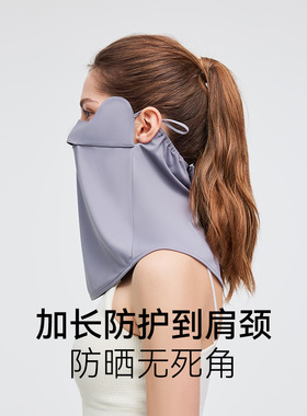 ohsunny护颈医美防晒面罩
