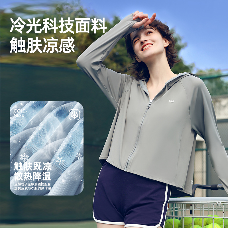 【明星孙千同款】ohsunny防晒衣女原纱冰丝凉感户外宽松显瘦透气-图0