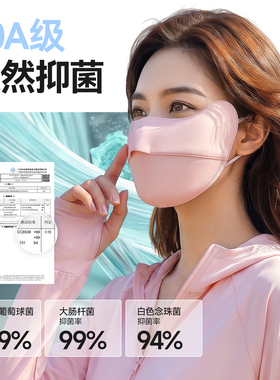 ohsunny护眼角抗菌养肤防晒口罩
