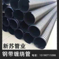 HDPE steel band pipe black reinforced spiral double wall bellows PE hollow wall winding pipe 300400 drain drain