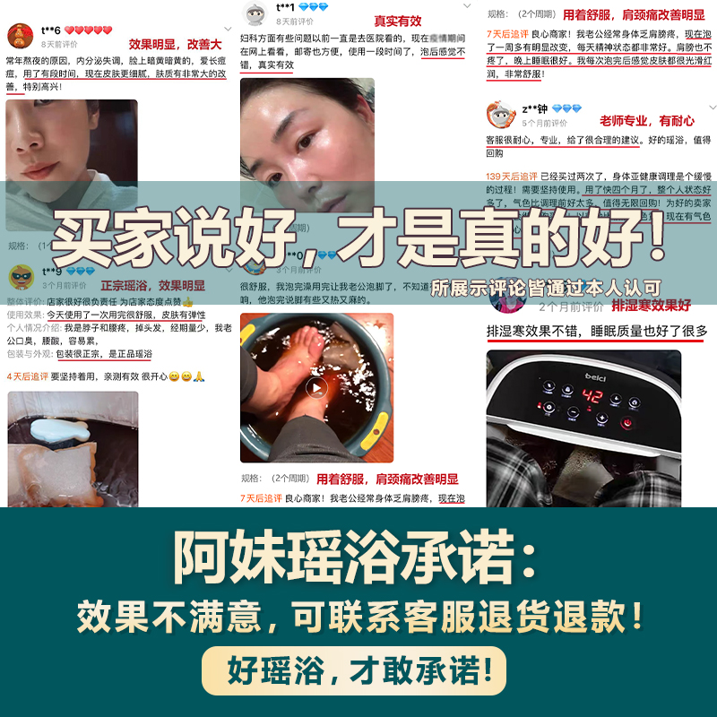 瑶族瑶浴失眠泡脚药包安神助眠泡澡疏肝身体缓解疲劳改善睡眠药浴 - 图2