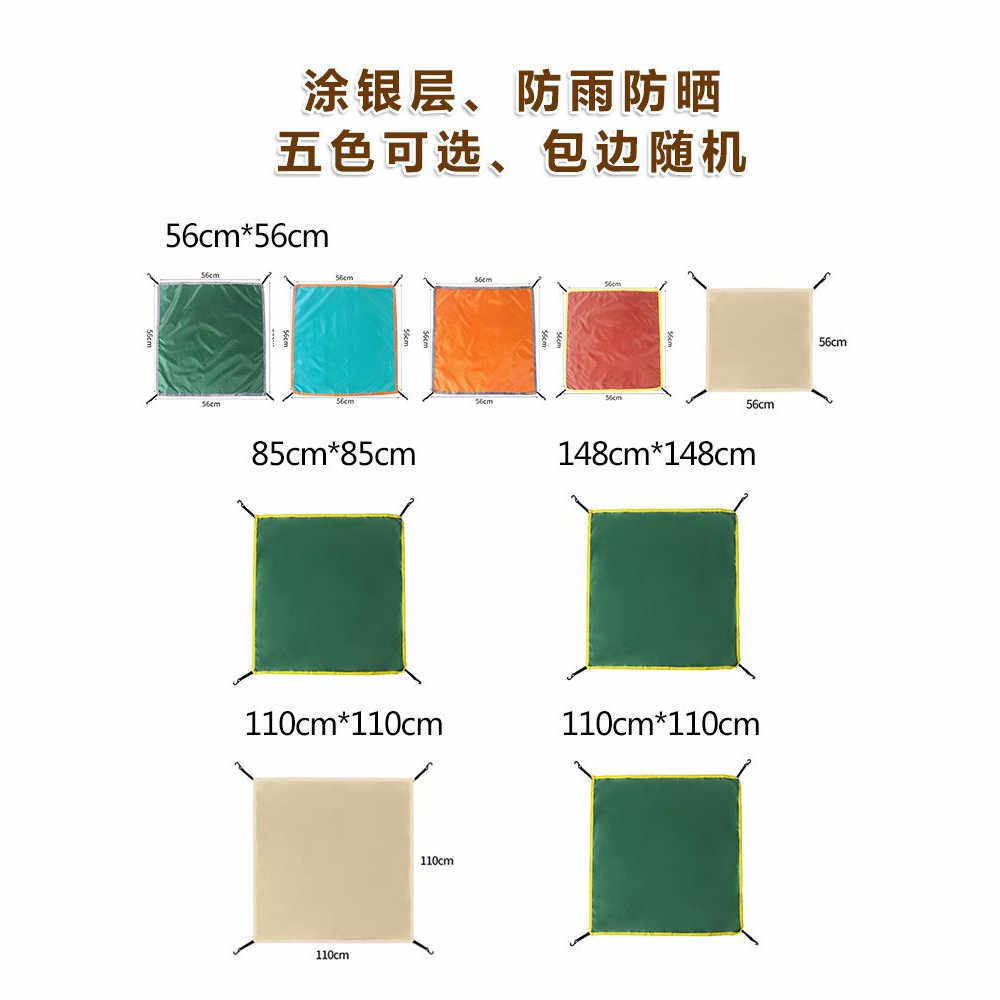 帐篷防雨外罩顶盖配件 3-4人自动帐篷顶布遮阳防晒防风罩户外用品,淘宝优惠券,粉丝福利购,淘宝优惠卷