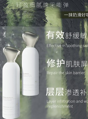 爱丽丝梦露金钻水乳补水