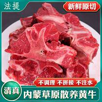 Halal Inner Mongolia Bull Scorpion Fresh with meat 4 catties Bull Bone Original Cut with beef cattle bones Multi-meat Bull Neck