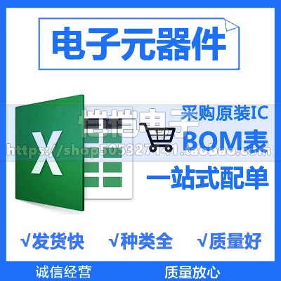 原型号EK77211I057A 全新卷料 现货液晶COF驱动TAB模块 - 图3