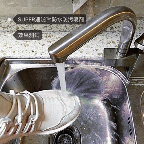 速啪SUPER 球鞋防水防污防尘喷雾翻毛皮雪地靴户外防水洗鞋神器 - 图1