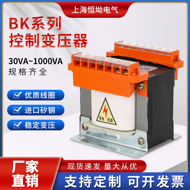 单相隔离控制变压器BK500VA300W1000VA3K380110v36v24机床220转变 - 图2