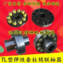 TL8 elastic sleeve pin coupling TL3TL4TL5TL7TL9TL10TL6 elastic ring backrest wheel TL pin