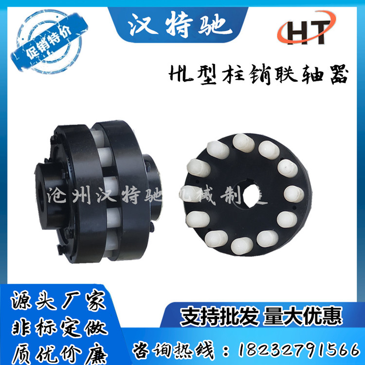 TL8柱销联轴器弹性套TL10ZL6尼龙棒HL4HL5HL9HL7齿式联轴器ZL5ZL4 - 图3