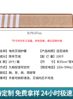 艾绒热敷包暖宫护腰带