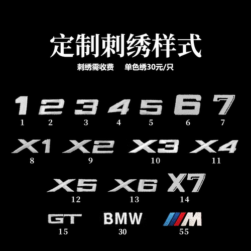 适用全系宝马X3汽车头枕腰靠前排车内靠枕同款后排护颈枕定制刺绣 - 图2