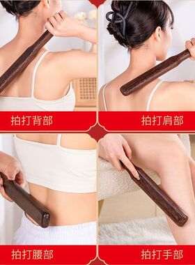 家用鸡翅木健身拍经络敲打棒全身通用红花梨木实木拍打按摩拍打棒