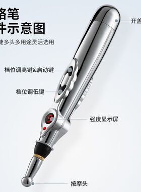 经络笔电子针灸笔自动找穴位通用理疗循经能量点穴棒按摩器拔筋棒