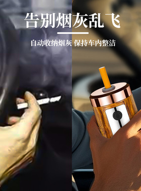 车载点烟器免弹灰大容量烟灰缸