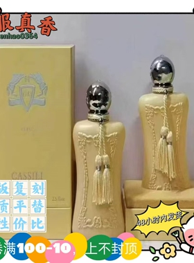阿泰纳尔跨境贸平替香水赛德布雷极夜诱惑莎范娜德达西更好卡思莉