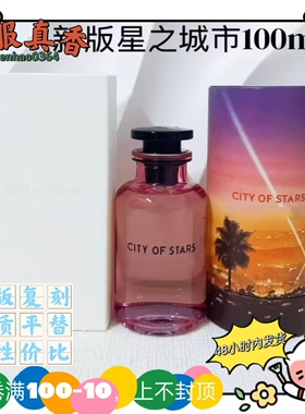 新版海滩漫步跨境外贸平替香水渐变加州梦繁星之城市追梦思扬精灵