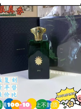 外贸跨境史诗女士56号平替香水黄金男士紫丁香爱恋女士晚香玉之恋