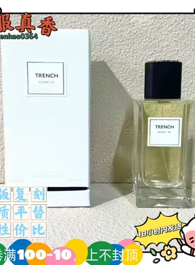 跨境长衫 125ML风衣连体外贸平替香水衬礼帽卡班皮革吸烟装粒纹皮