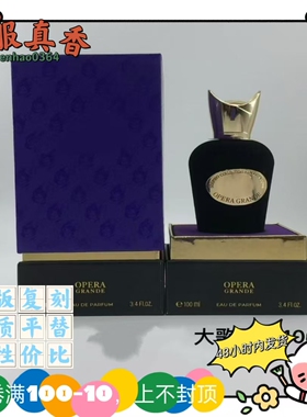 外贸甜美旋律华彩乐章跨境平替香水大歌剧院草木沉香茶花黑樱桃酒