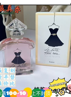 玫瑰樱桃小黑裙爱心限量版浓香水平替香水连衣裙小黑裙抹胸淡香水