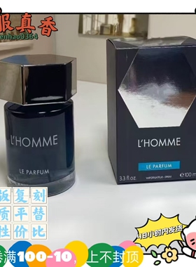 天之骄子男士浓香精版外贸平替香水跨境蓝色电力暗夜男士生而不羁
