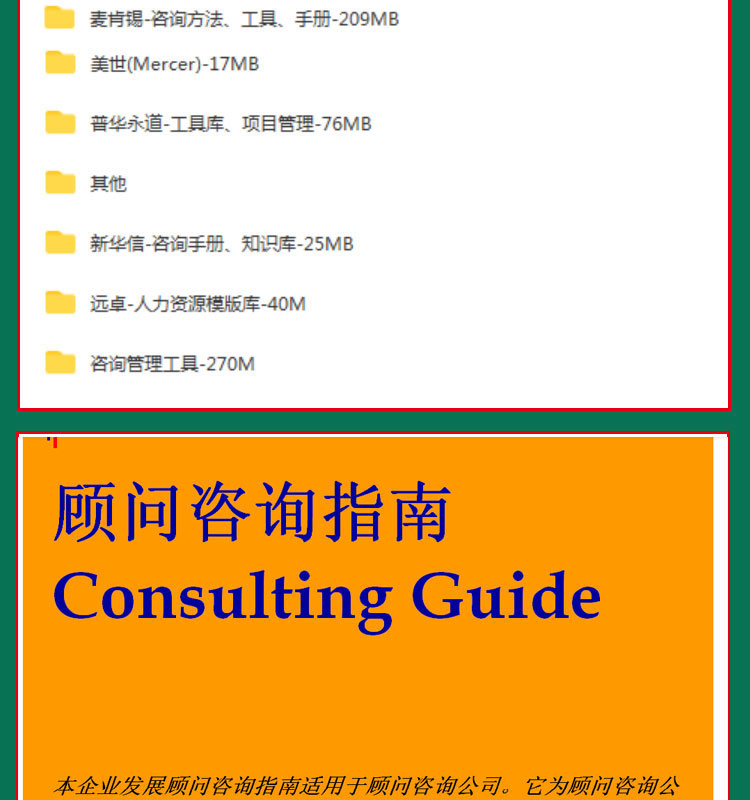 麦肯锡公司运营咨询报告及企业策划培训手册财务中心绩效管理指标-图1