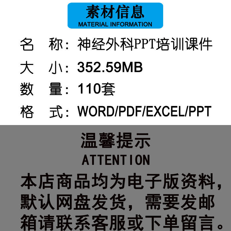 神经外科PPT培训课件种引流管疾病护理查房脑梗塞并出血业务学习 - 图0