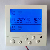 Central air conditioning temperature controller fan coil control panel three-speed switch controller intelligent liquid crystal display remote control