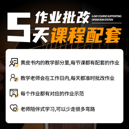 吉他教学课程吉他教学视频吉他课零基础初学者入门网课自学课程 - 图1
