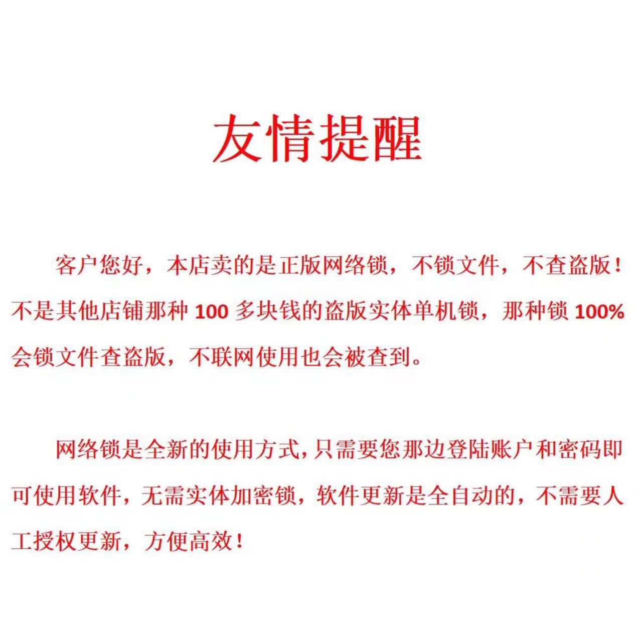 出租广⃝联达正版加密网络锁狗土建算量GTJ2025计价GCCP6.0全行业 - 图2