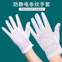 Anti-static double-stripe glove dust-free electronic industrial production with anti-slip point glues protective Lauprotect gloves anti-dust