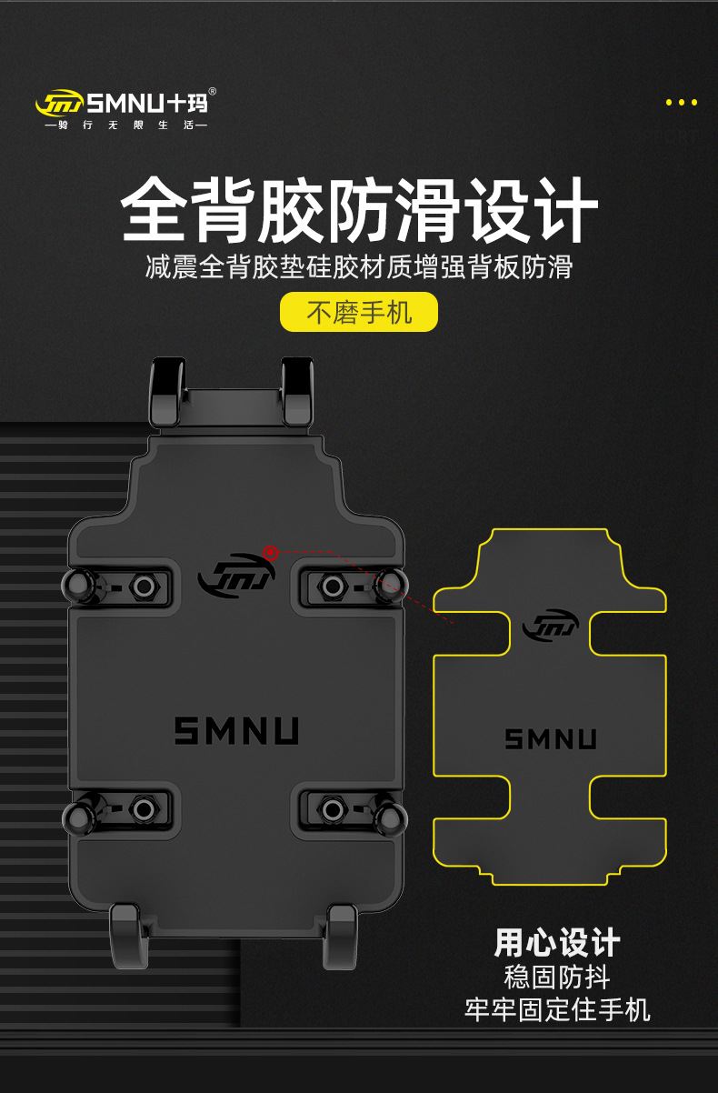 SMNU十玛手机支架多爪鱼摩托车手机架八爪鱼跑车导航架机车骑行