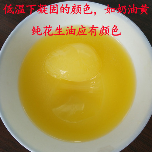 花生油农家自榨古法压榨一级山东纯正家用食用油五升10斤 - 图0