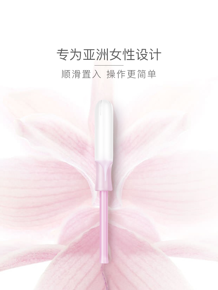 femme非秘卫生棉条导管式混合量1 非秘卫生棉条